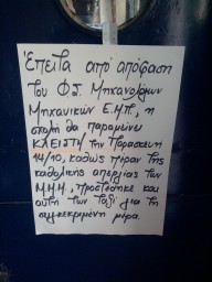 η σχετική ανακοίνωση